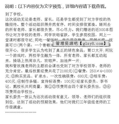 怎么写活动后的总结(活动总结ppt怎么写怎么写活动总结ppt)