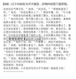 我的同学作文五级开头