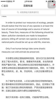 保护动物作文的开头怎么写