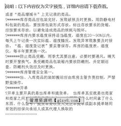 汽修配件顶岗实习报告(汽修配件顶岗实习报告)