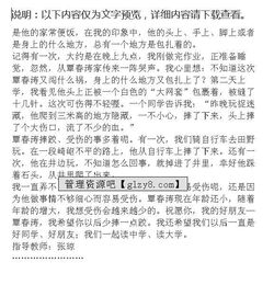 校园小伙伴600字作文开头