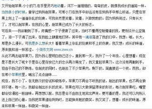 关于成长滋味的作文开头