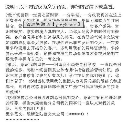 大学营销专业实习报告(大学生营销专业实习报告)