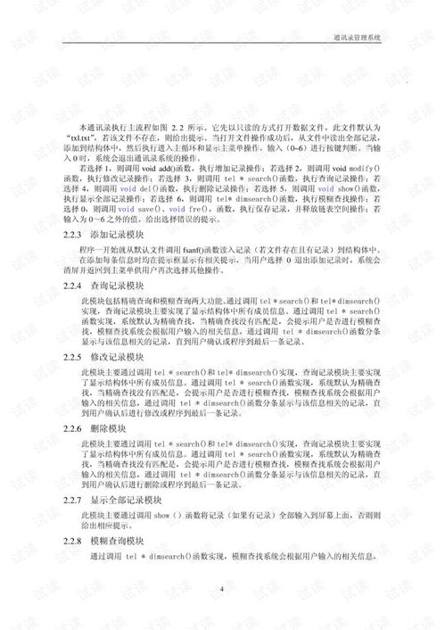 C语言实训报告(计算机c语言实训报告)