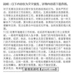 关于农村环境的调查报告(农村环境情况调查报告)
