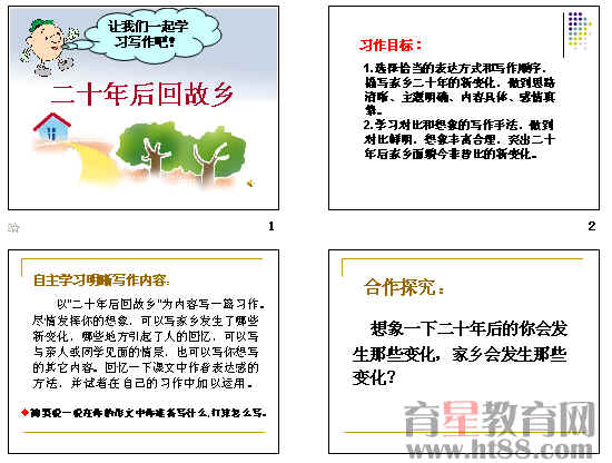 20后回故乡作文写景开头