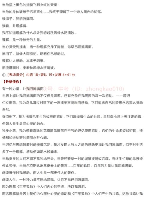 初中作文怎样开头和结尾