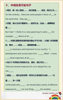 作文开头优美句子叙事初中时间