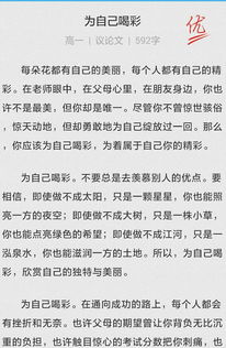 喝彩作文的好开头