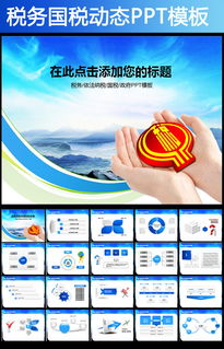 税务局年度税收工作简报范文(税务局年度税收的工作计划)