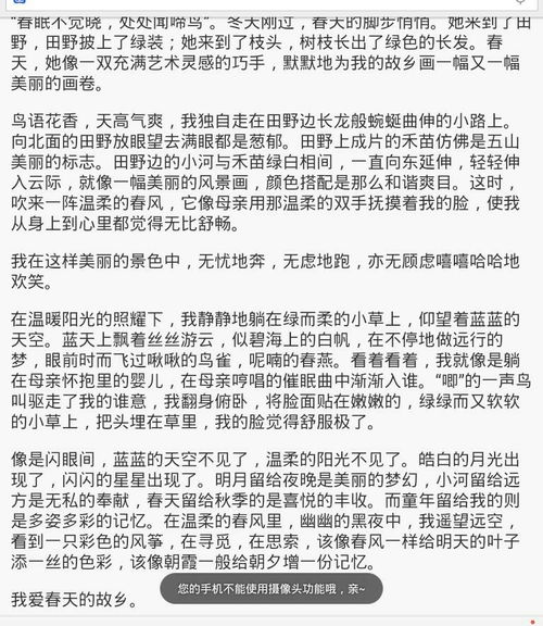 故乡的我500字作文开头结尾