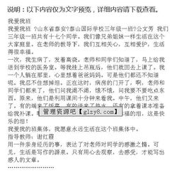 关于班级是我家的作文(班级是我家作文)