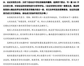 试论论证的有效性(试论证券市场的有效性 v)