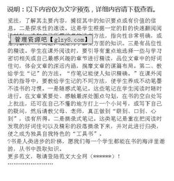 课外阅读课题研究报告(课题研究报告)