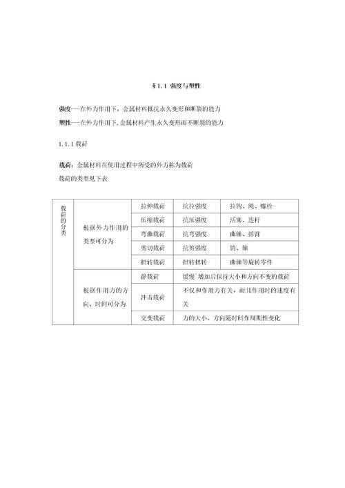 汽车城教案(《汽车城》教案)