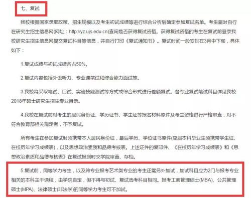 自考本科考研只能算同等学历吗