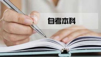 自考本科无学位能考公务员吗