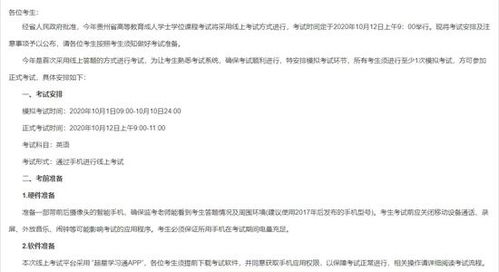 2020自考本科教育学科目