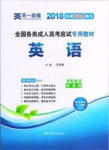 法律自考本科高中起点