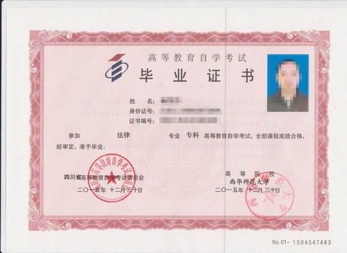 2018南充自考本科报名入口