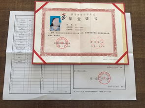 北京自考本科落户