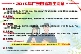 自考本科报考资格审核
