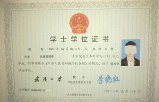 自考本科哪个学校好