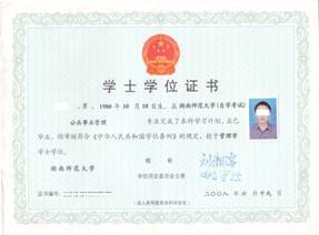 自考本科考研湖南师范大学