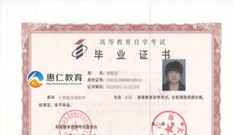 日照自考本科在哪里报名时间