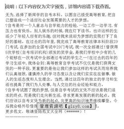 自考本科自我鉴定100字左右