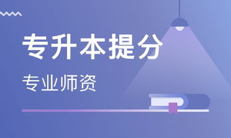 西安自考本科英语二培训班