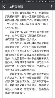 自考法律学本科与司法考试