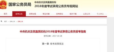 公务员考试自考的本科算吗