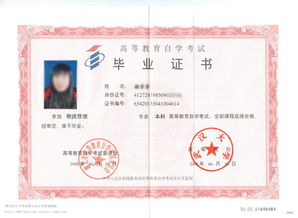 自考本科可以考招教买