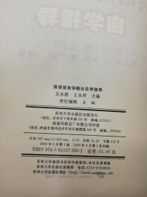 江苏自考英语专业本科段