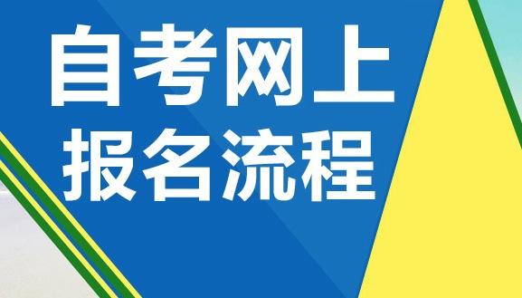 自考专本同读毕业只申请本科