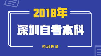 深圳大学自考本科难不难