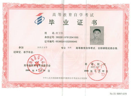 天大自考工程造价本科