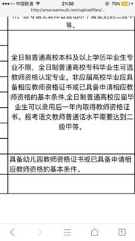 自考本科算全日制普通高校吗