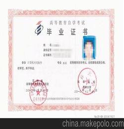 自考本科国家承认的专科学历证书