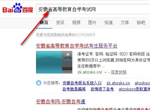 自考本科怎么查是否报名