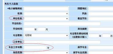 经济师考试本科是自考