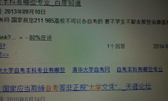 211大学可以自考本科吗