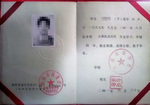 从中专能自考考本科吗