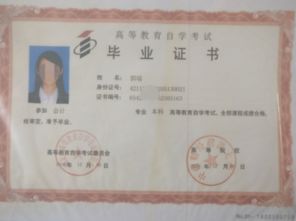 自考大专后读全日制本科吗