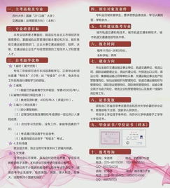 云南交通运输自考本科