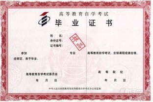 暨南大学自考本科工商管理