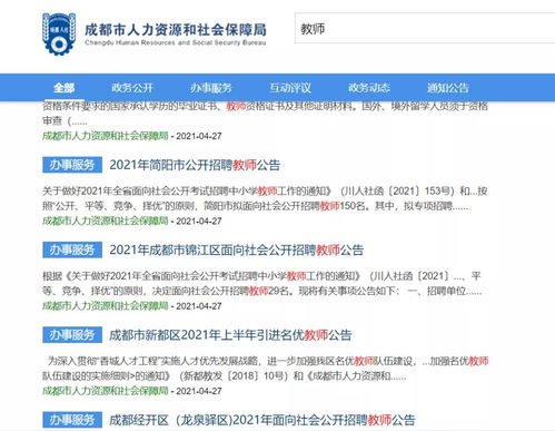 自考本科学历能考教师编吗