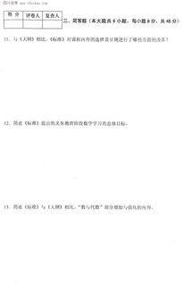 自考本科小学教育大学数学难不难