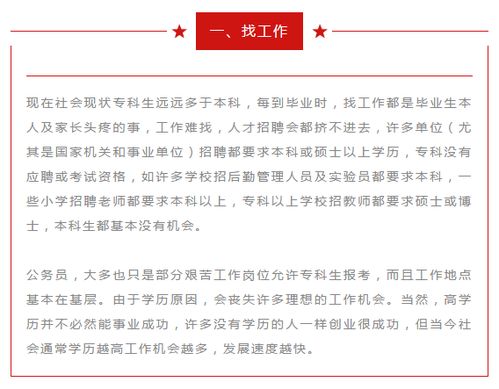 自考本科转正定级有用吗